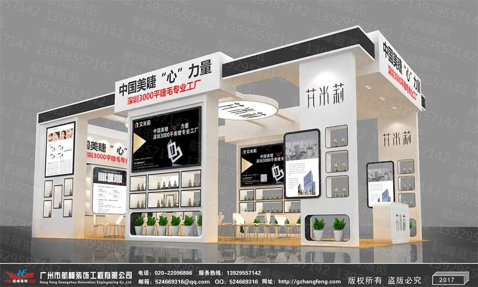 展臺(tái)設(shè)計(jì)效果圖