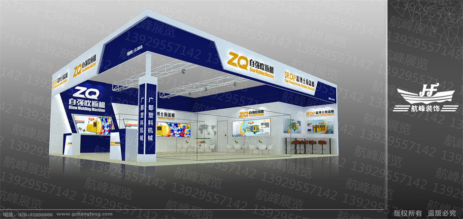 展臺(tái)設(shè)計(jì)效果圖