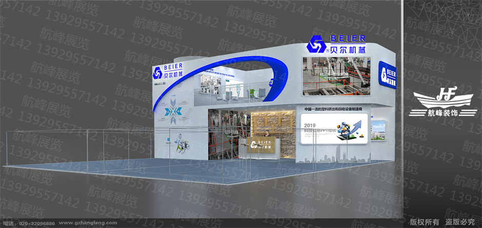 展臺設(shè)計(jì)效果圖