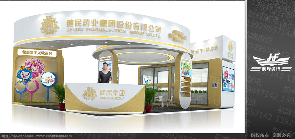 展臺設(shè)計(jì)效果圖