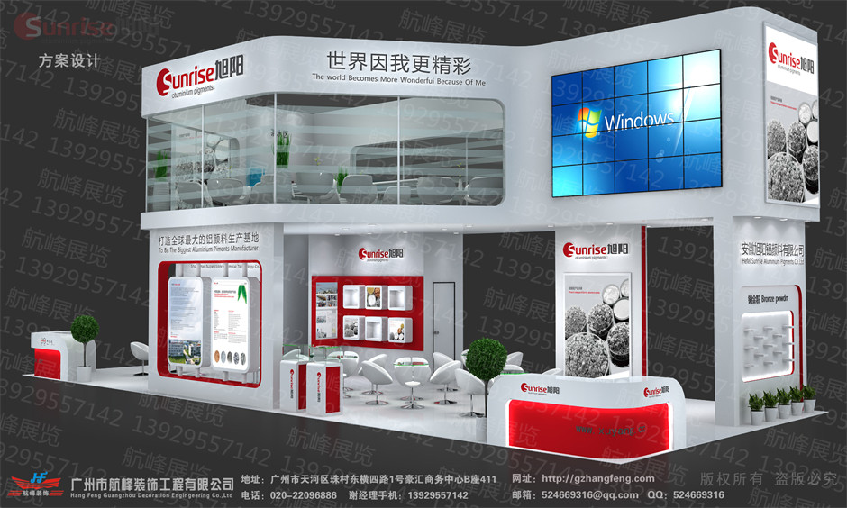 展臺設(shè)計(jì)效果圖