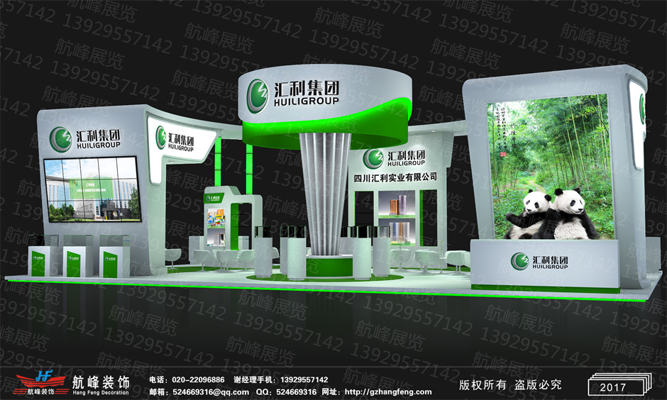 展臺設(shè)計(jì)效果圖