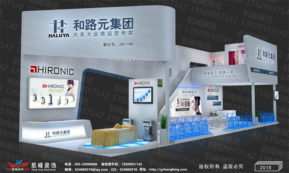 展臺設計效果圖