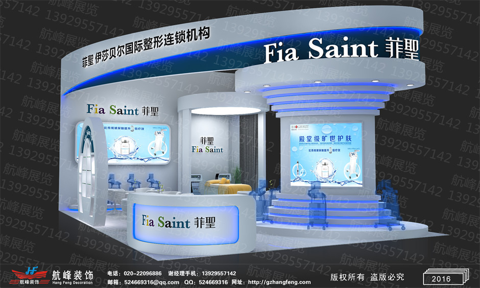 展臺設計效果圖