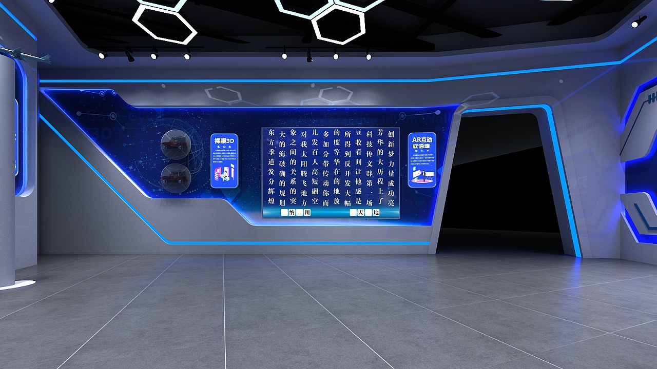 展會(huì)網(wǎng)展廳展臺(tái)設(shè)計(jì)搭建