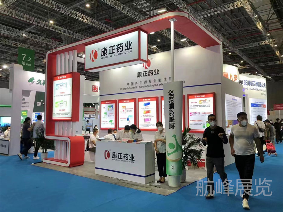 康正藥業展覽展臺搭建現場