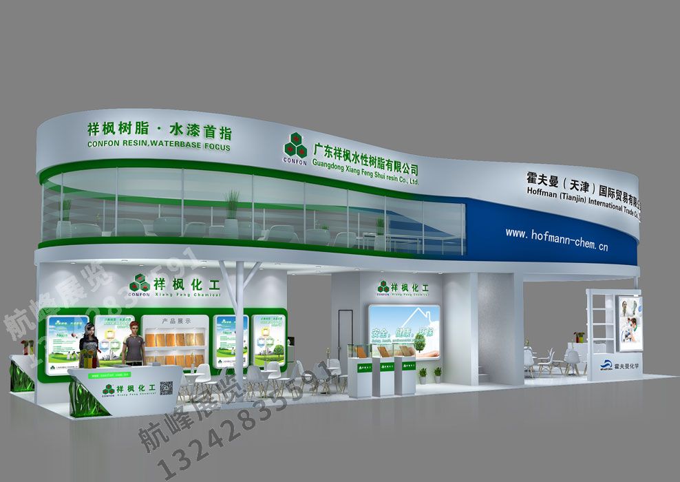 霍夫曼雙層展臺設計方案