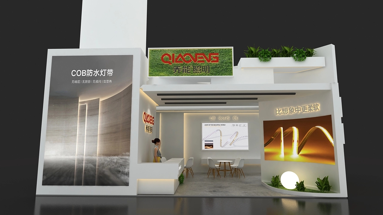 喬能照明燈光展展臺設計搭建案例分析