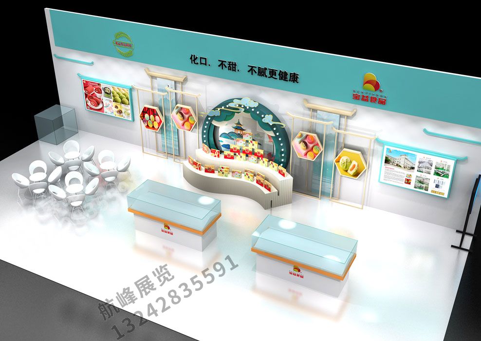 佛山寶益食品展位設計方案