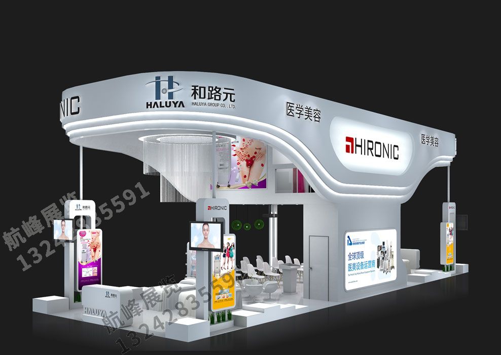 和路元醫療美容美博會特裝展位設計方案