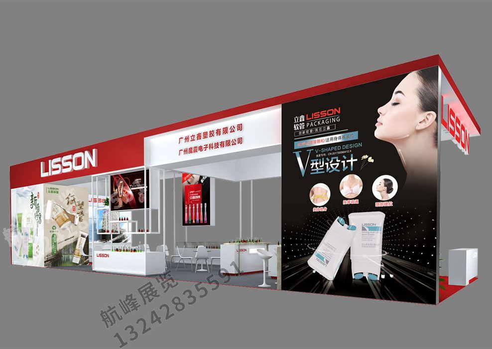立鑫包裝展位設計方案