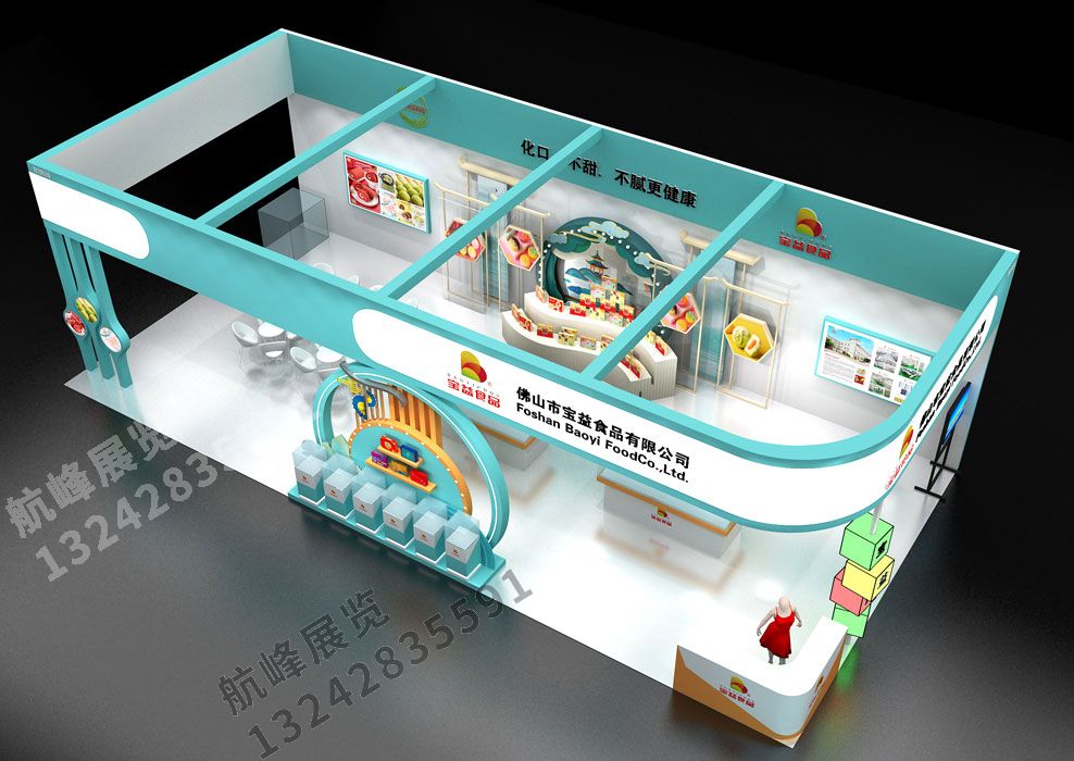 佛山寶益食品展位設計方案