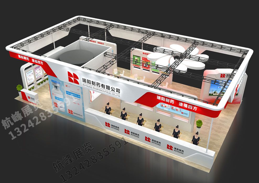 瑞陽制藥展位設計方案