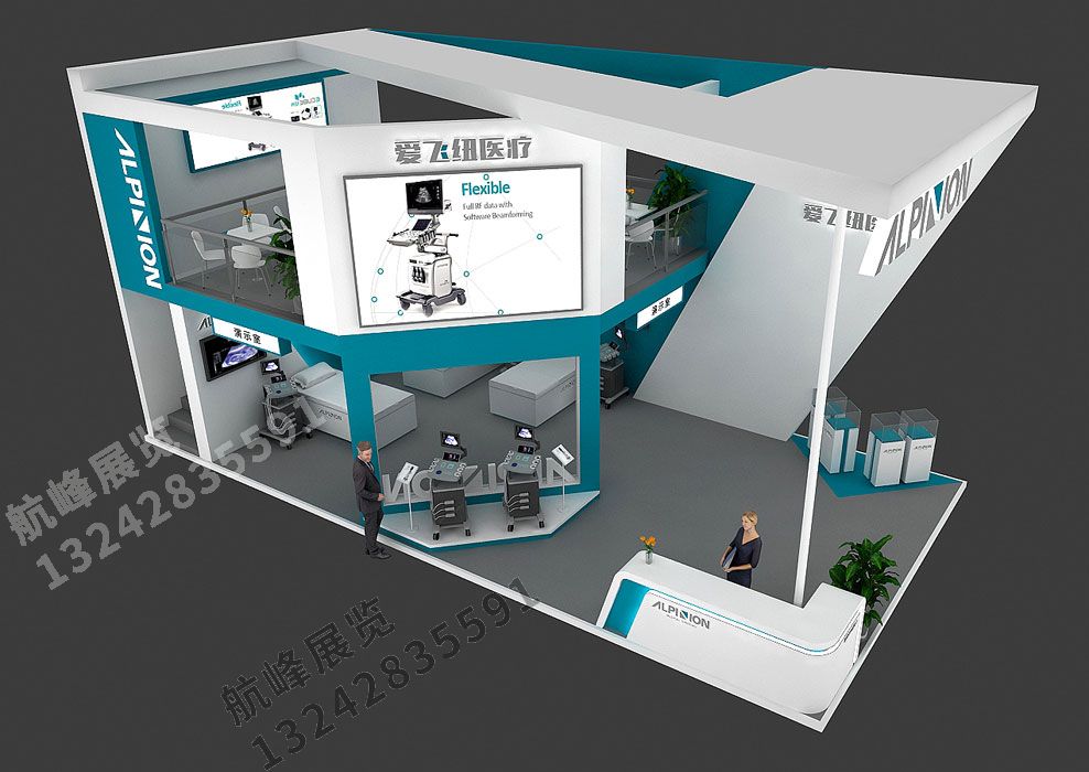 愛飛紐醫療展位設計方案