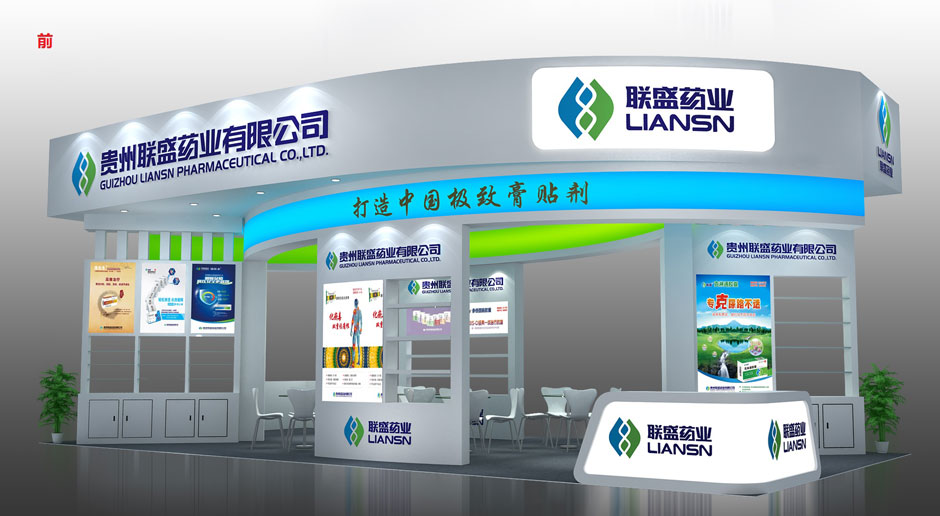 展臺設計搭建方案