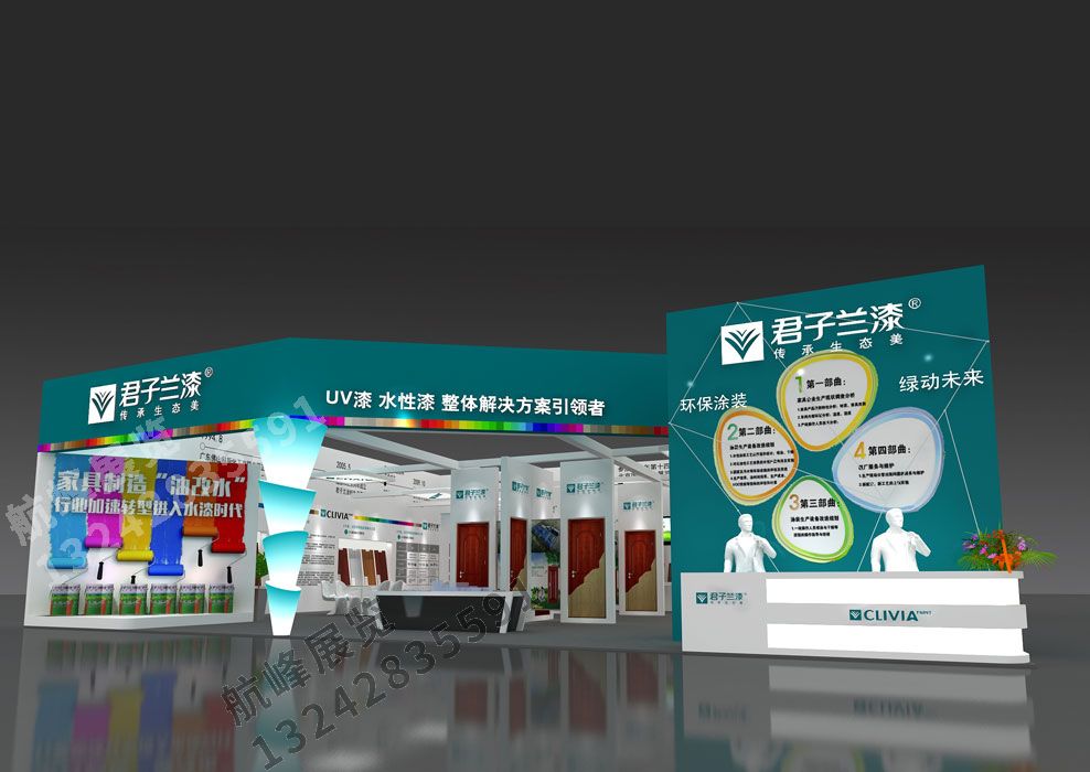 君子蘭建材展展位設計方案