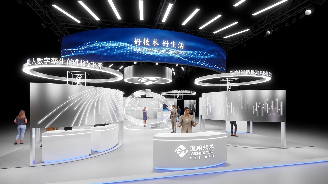 廣交會通用技術智能科技展展臺設計搭建案例分析